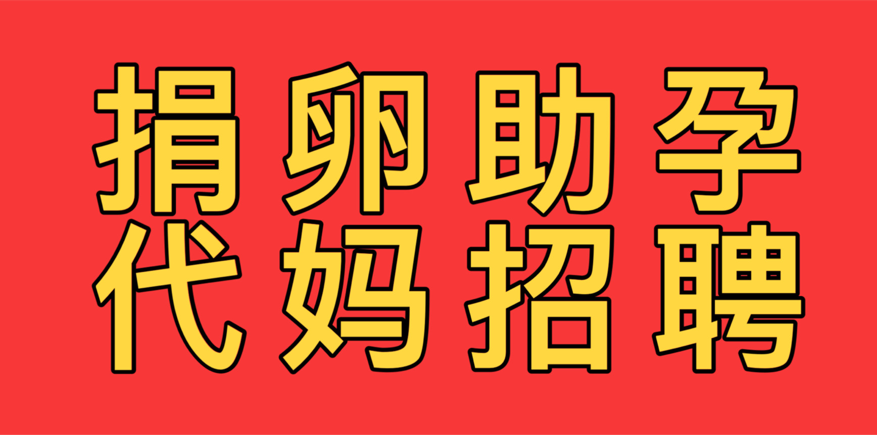 国内三代助孕公司